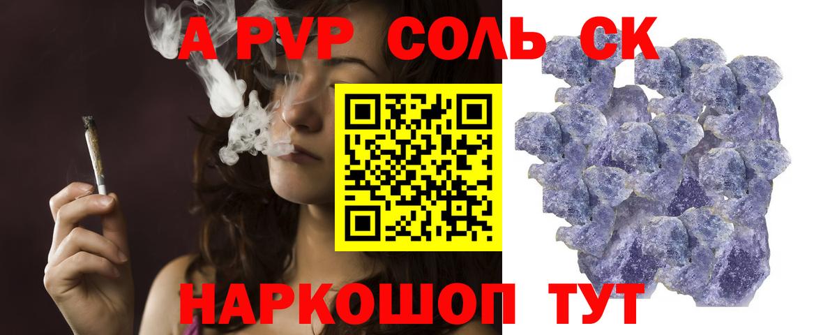 Alpha PVP  Вход с VPN  Нягань  APVP кристаллы  A PVP мука 