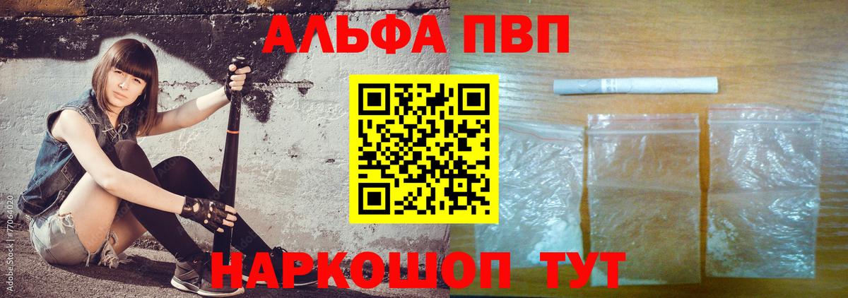Alfa_PVP мука Нягань