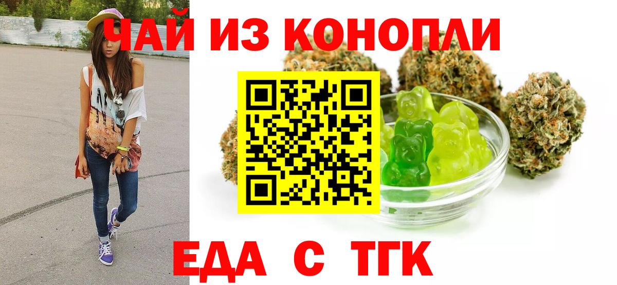 Нягань  Cannafood марихуана  Вход с VPN 