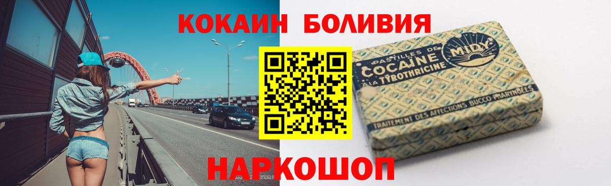 Cocaine  Вход с VPN  Кокаин Боливия  Нягань  КОКАИН Колумбийский 