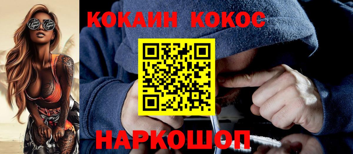 Кокаин FishScale Нягань