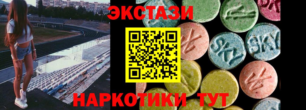 ЭКСТАЗИ ешки Нягань