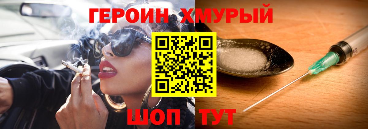 Нягань  Героин белый  Вход с VPN 