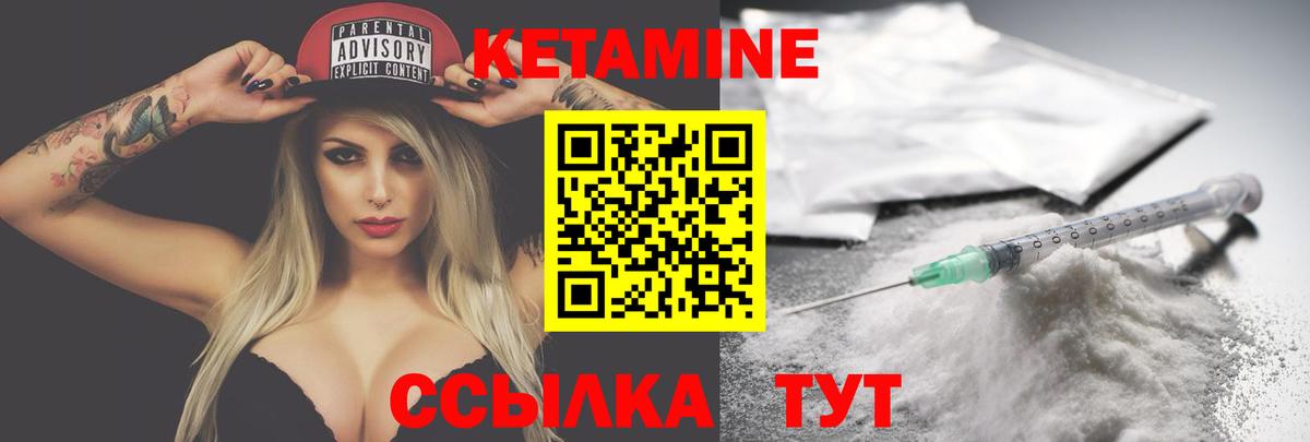Нягань  Кетамин VHQ  Вход с VPN 