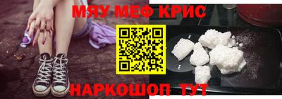 прущие крисы Новокубанск