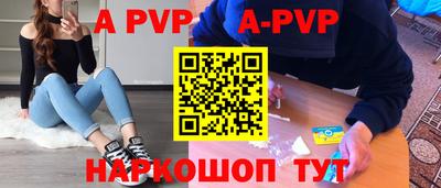 ALPHA PVP Новодвинск