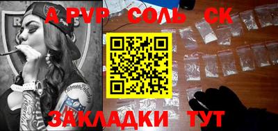 прущие крисы Новокубанск
