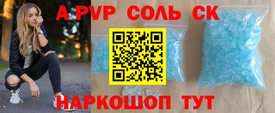 ALPHA PVP Новодвинск