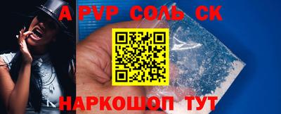 ALPHA PVP Новодвинск