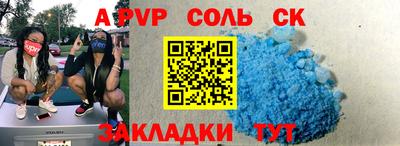 прущие крисы Новокубанск
