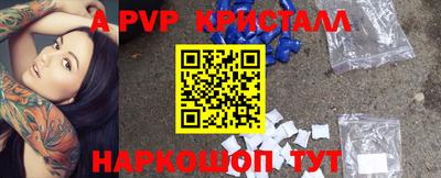 прущие крисы Новокубанск
