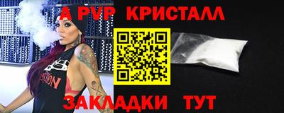 ALPHA PVP Новодвинск