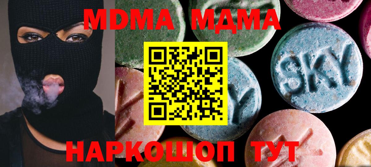 МДМА crystal Нягань