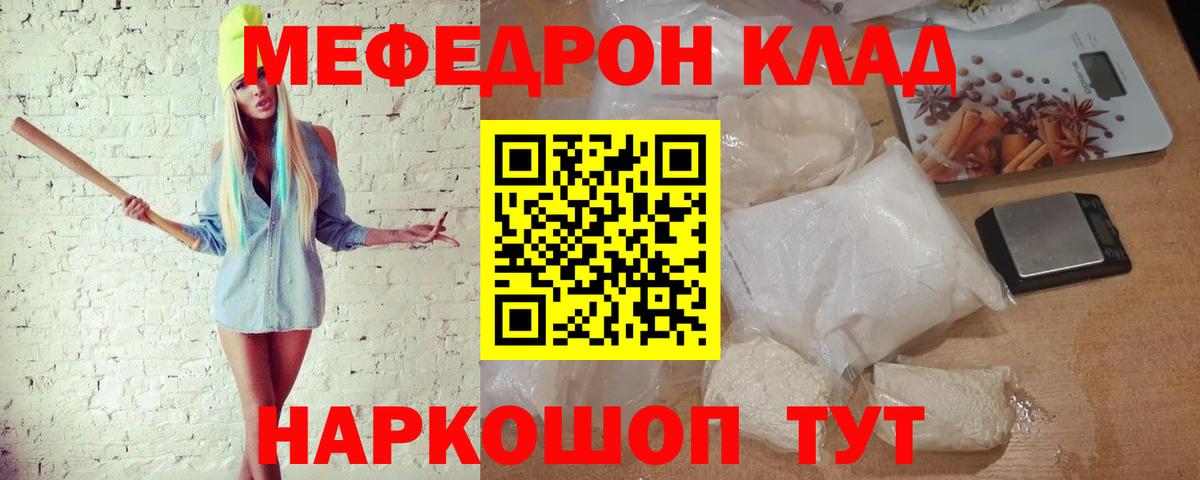 Меф  Вход с VPN  Мефедрон мука  МЯУ-МЯУ  Нягань  Меф мука 