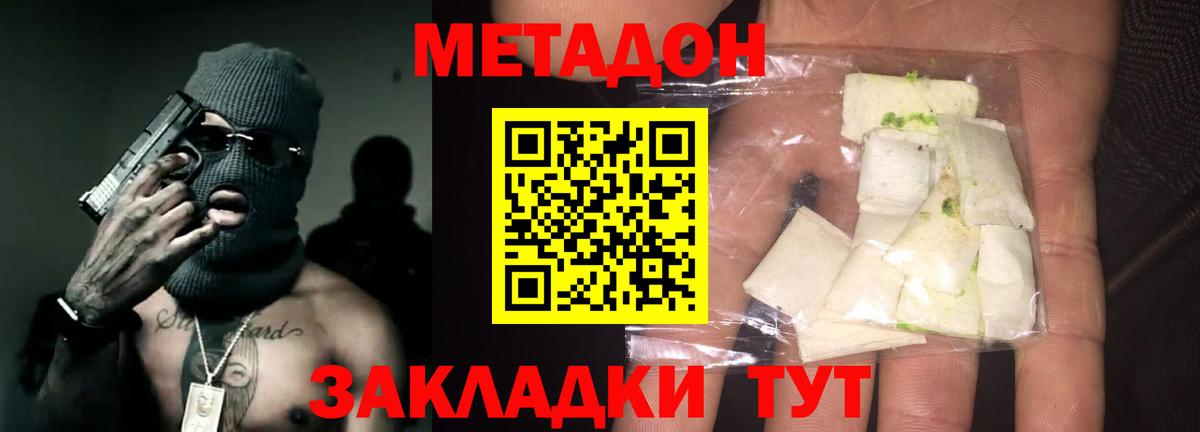 Нягань  МЕТАДОН белоснежный  МЕТАДОН мёд  Вход с VPN 