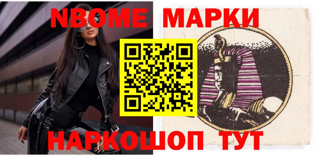Марки N-bome 1500мкг  Наркотические марки  Нягань  Марки N-bome 1500мкг  Вход с VPN 