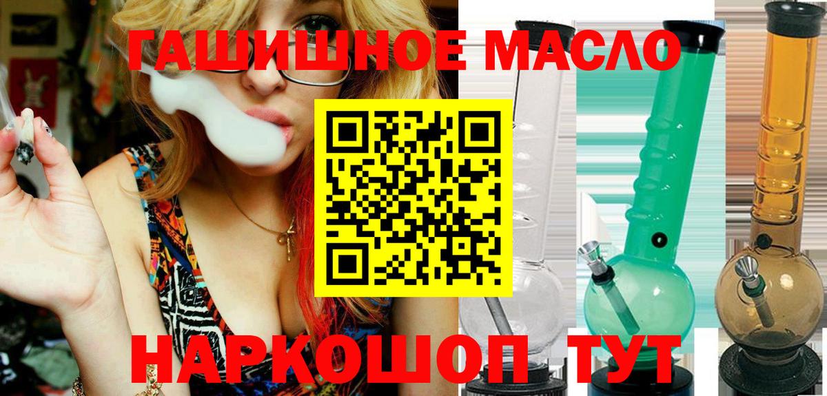 Дистиллят ТГК гашишное масло Нягань
