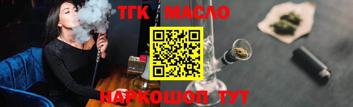 Дистиллят ТГК жижа  Вход с VPN  ТГК вейп с тгк  Нягань 